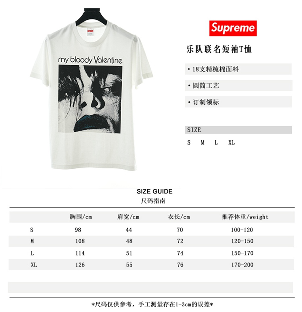 S*p*e 20ss my bloody valentine feed me with your kiss tee