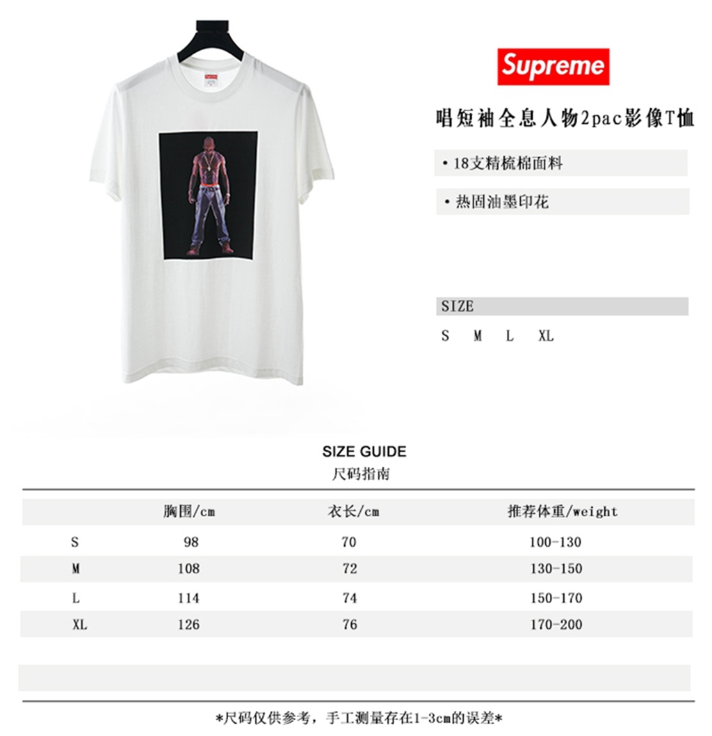 S*p*e tupac hologram tee 20ss?