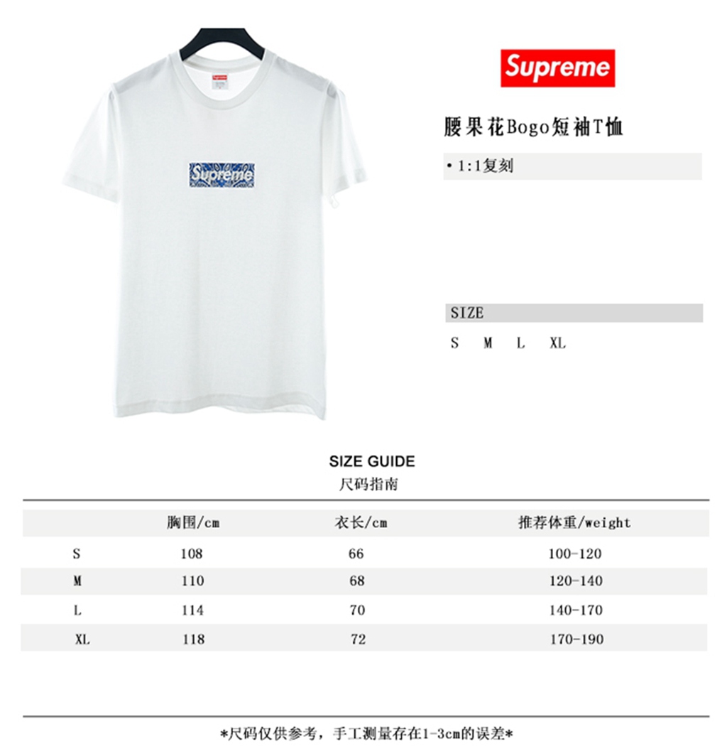 S*p*e 19fw bandana box logo tee