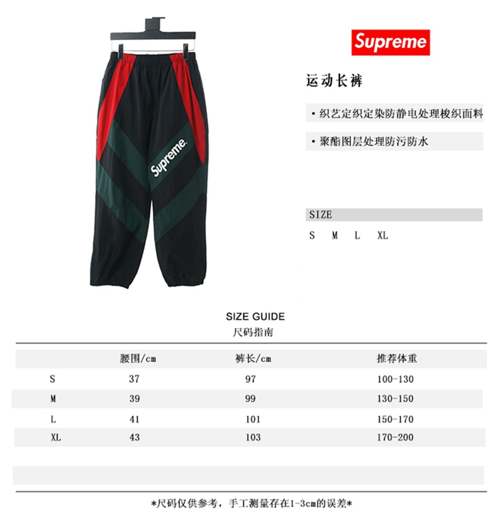S*p*e 20ss week 1 paneled track pant?