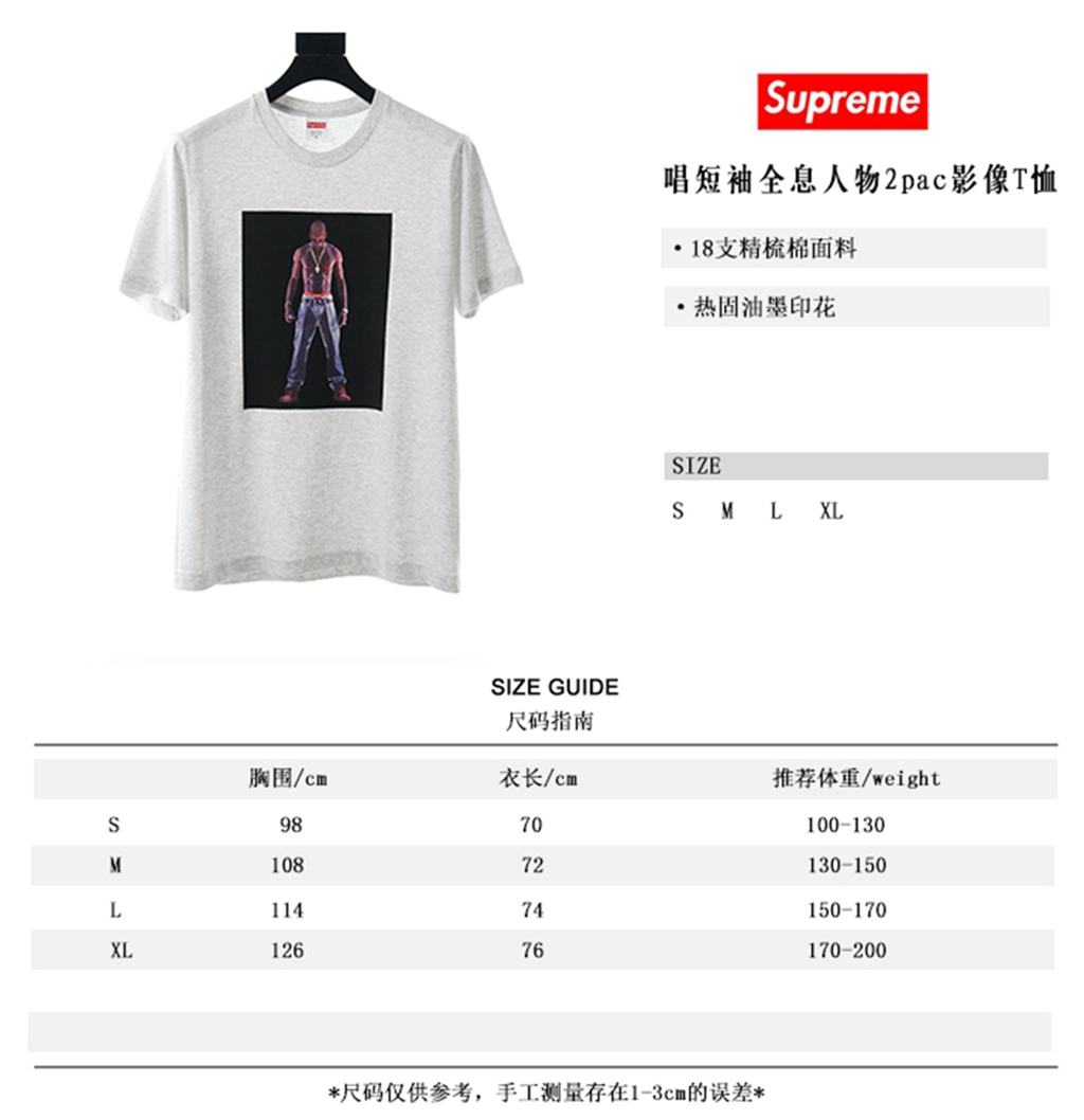 S*p*e tupac hologram tee 20ss?