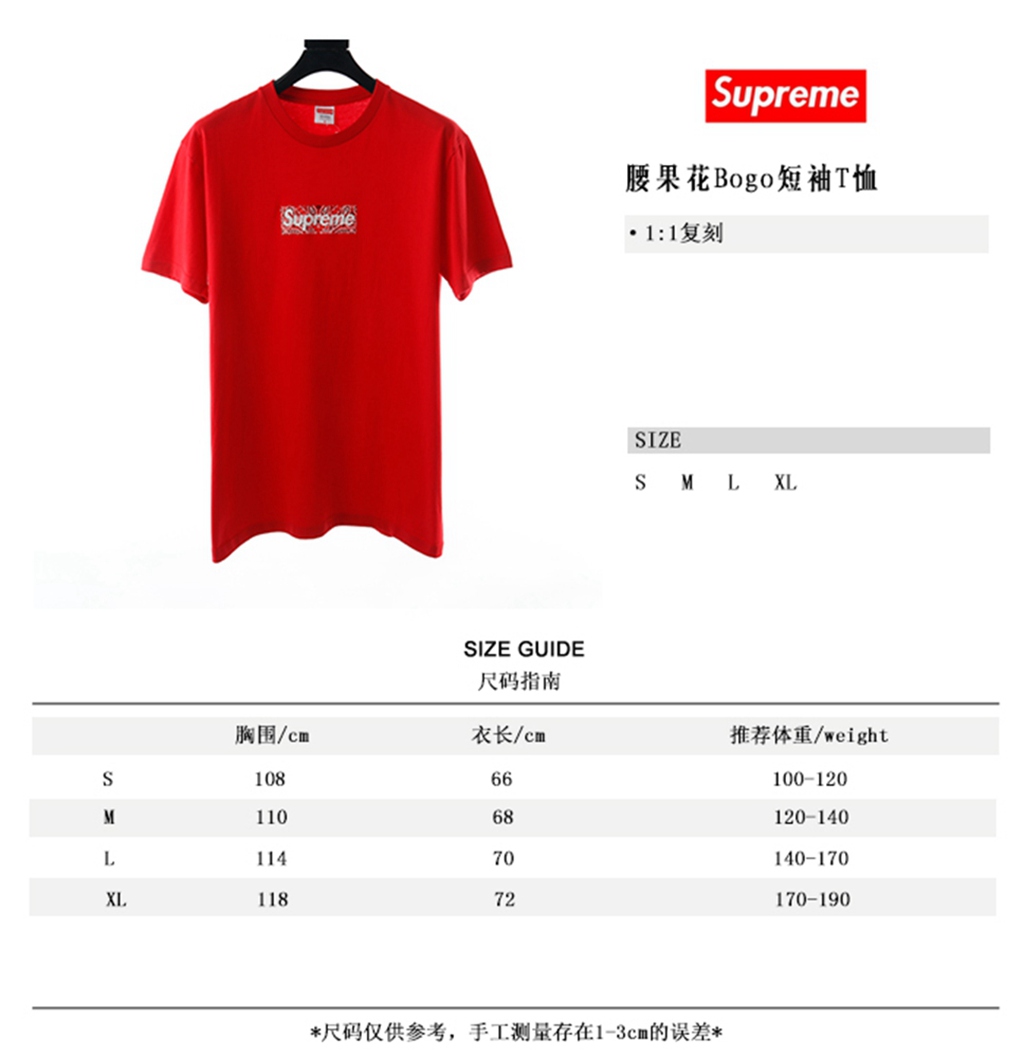 S*p*e 19fw bandana box logo tee