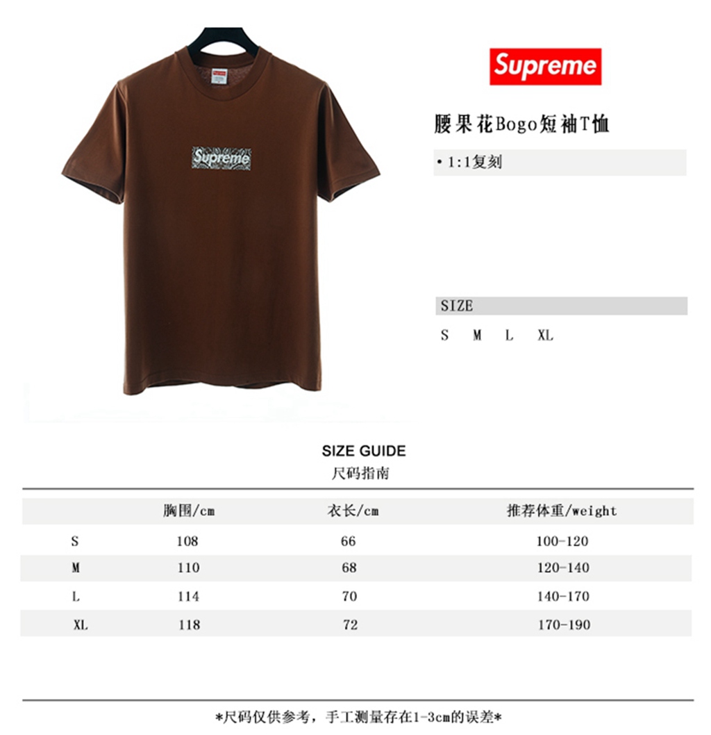 S*p*e 19fw bandana box logo tee
