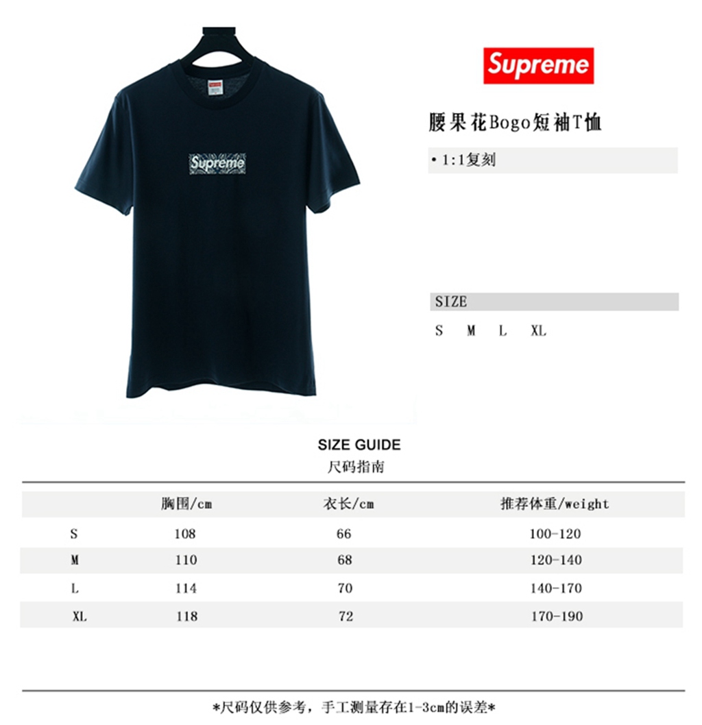 S*p*e 19fw bandana box logo tee?
