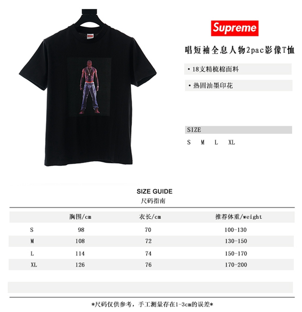 S*p*e tupac hologram tee 20ss