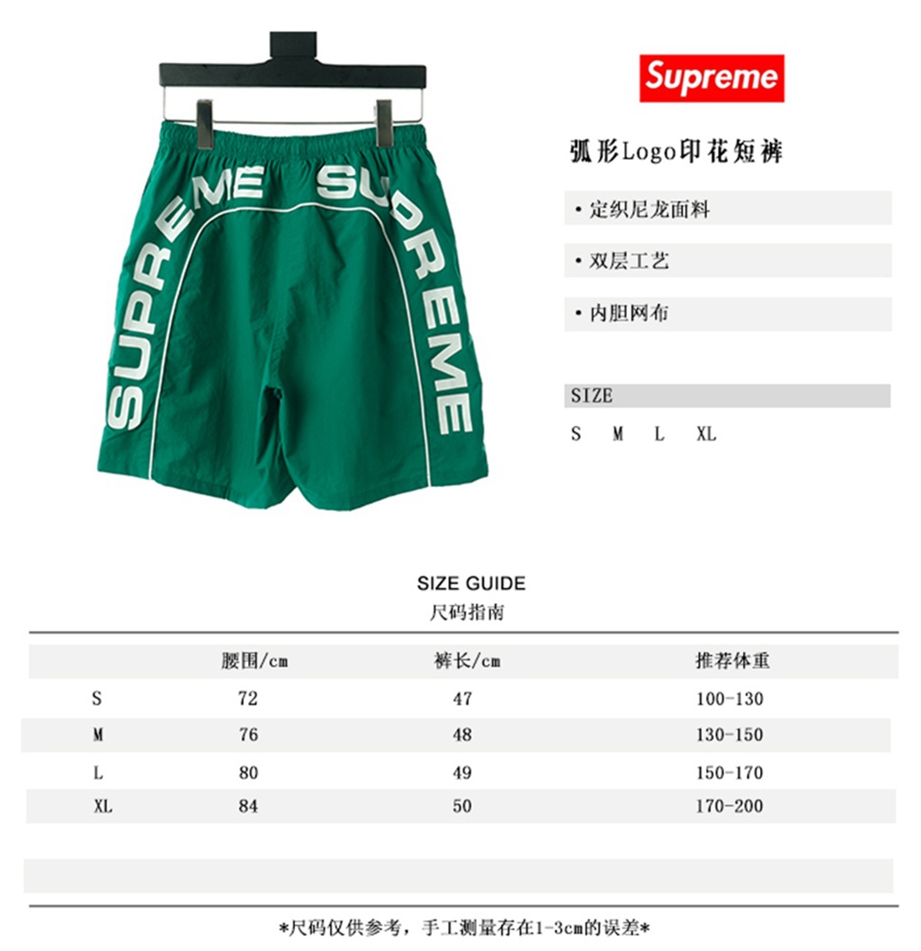 S*p*e 18ss arc logo water short?