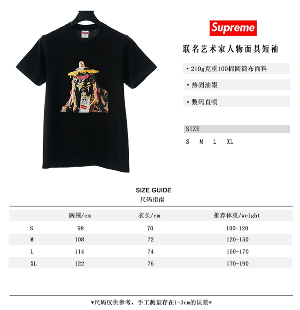 S*p*e 20ss rammellzee tee