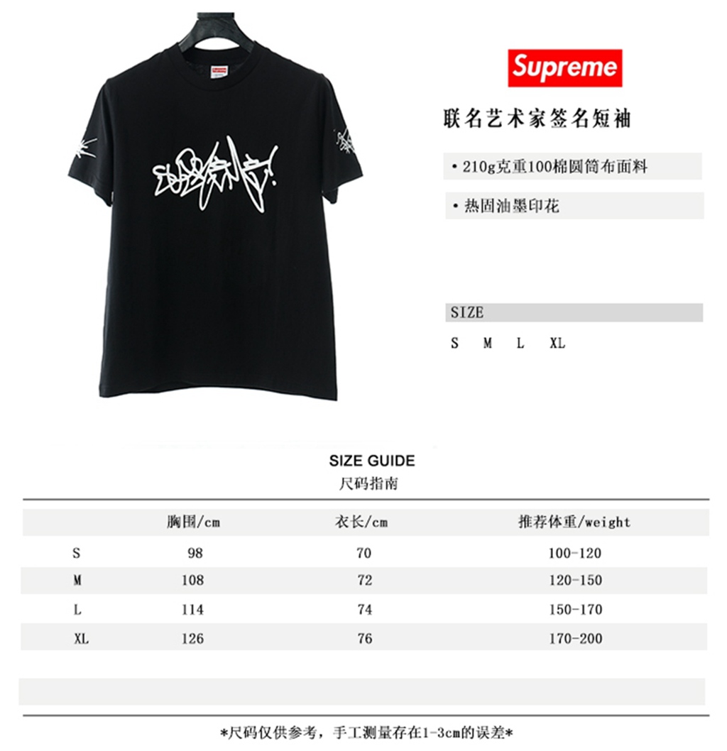 S*p*e 20ss rammellzee tag tee